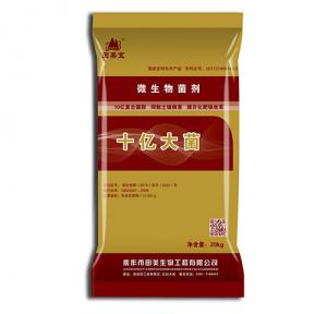微生物菌劑